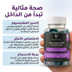 Magnésium Complexe De PureVita (Gummies)